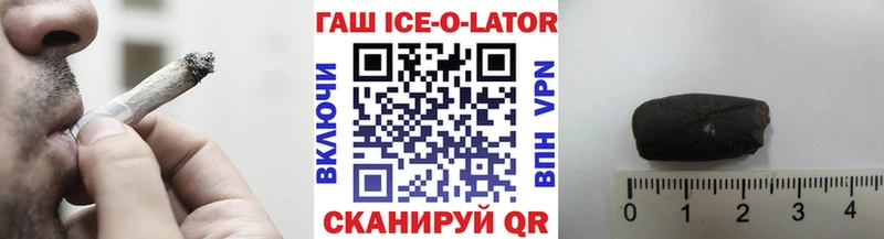 ГАШ гашик  Черноголовка 