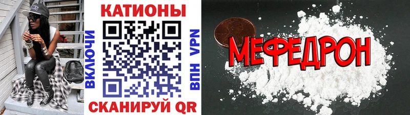 МЕФ мяу мяу  Черноголовка 